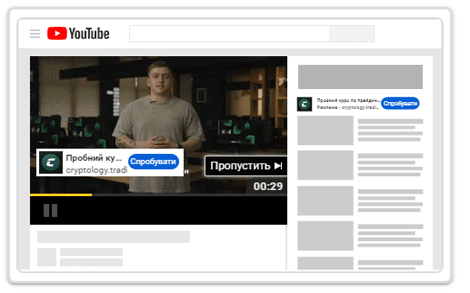 Приклад відеореклами YouTube Ads
